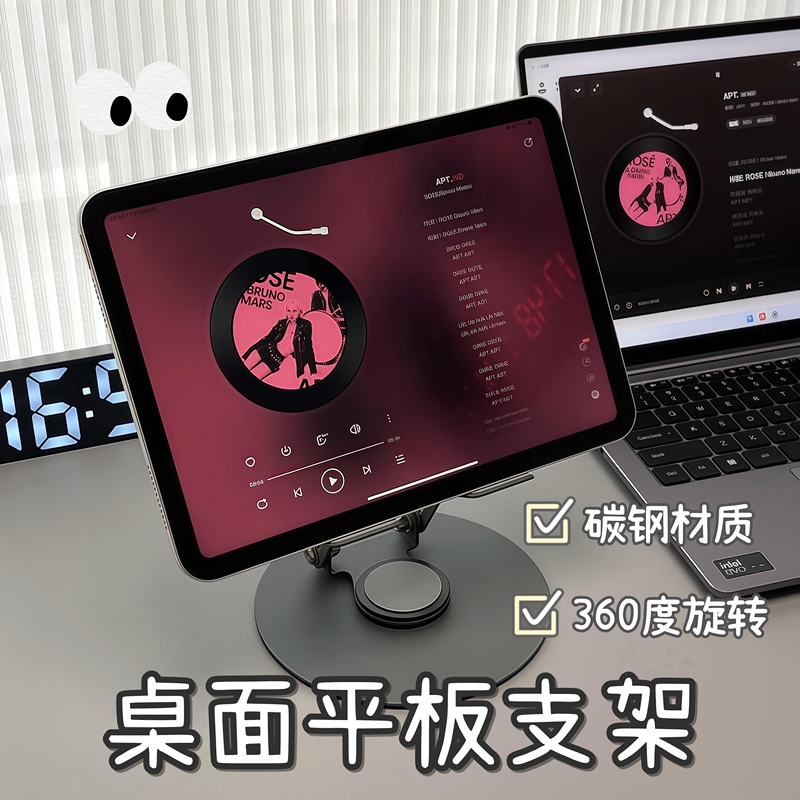 Rotatable Stand for Tablets, Portable Cooling Adjustable Bracket, Foldable Desktop iPad Support Stand