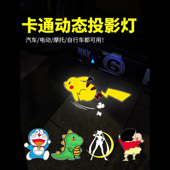 산악 도로 자전거 대기 조명 나이트 자전거 전기 오토바이 자전거 자전거 프로젝션 조명 만화 경고광