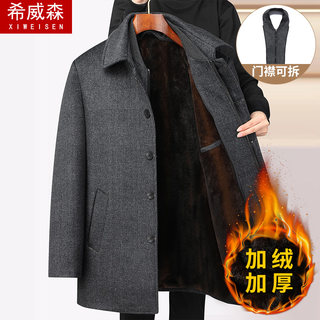 冬季新款爸爸双领脱卸羊毛呢大衣男加绒加厚中老年人爷爷冬装外套