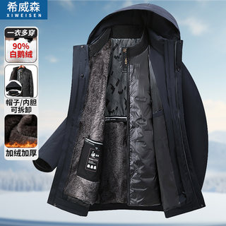 爸爸冬装鹅绒羽绒服可拆卸内胆中年男士加绒加厚中老年人爷爷外套