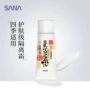 Kem dưỡng ẩm chống nắng Nhật Bản sana Sana Soymilk Beauty Kem nền trang điểm làm trắng sáng 40gSPF25 + che khuyết điểm the face shop