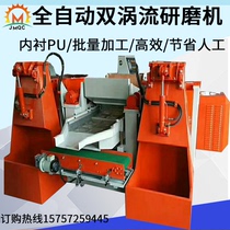 Fully automated vibration grinder vortex machine slot machine deburring and polishing machine vibration grinder customization