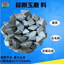 Coarse burring Brown corundum abrasive ball deburring coarse grinding stone derusting polishing block to chamfer flash