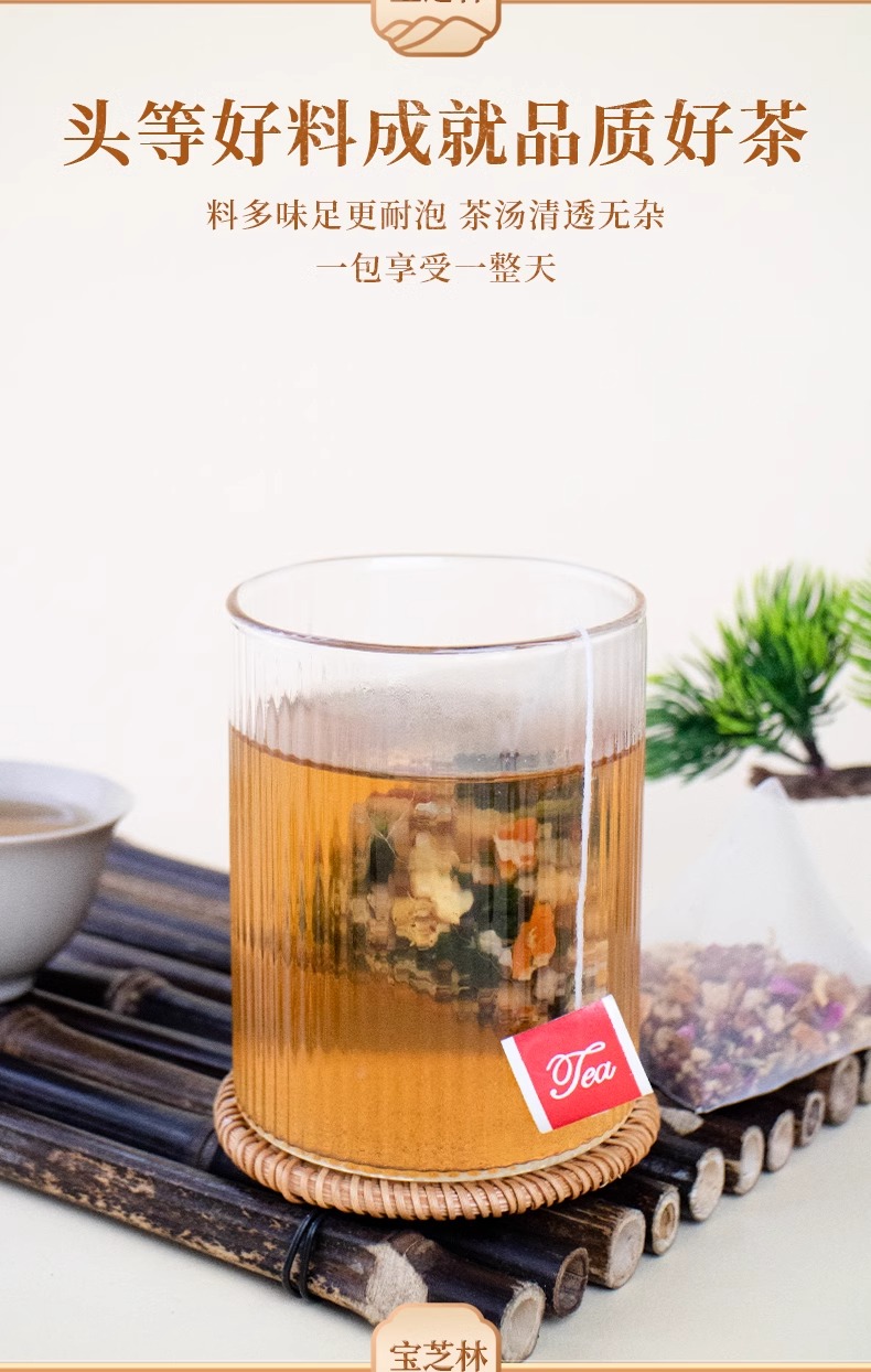 【中国直邮】宝芝林 结节茶 蒲公英陈皮红玫瑰龙眼肉独立茶包 200g/盒