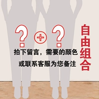 2 куска бесплатной комбинации (пожалуйста, оставьте сообщение