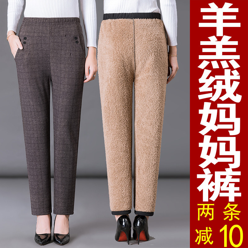 Lamb velvet mother winter style plus velvet thickened cotton pants loose wife grandma middle-aged and elderly people wear warm pants women