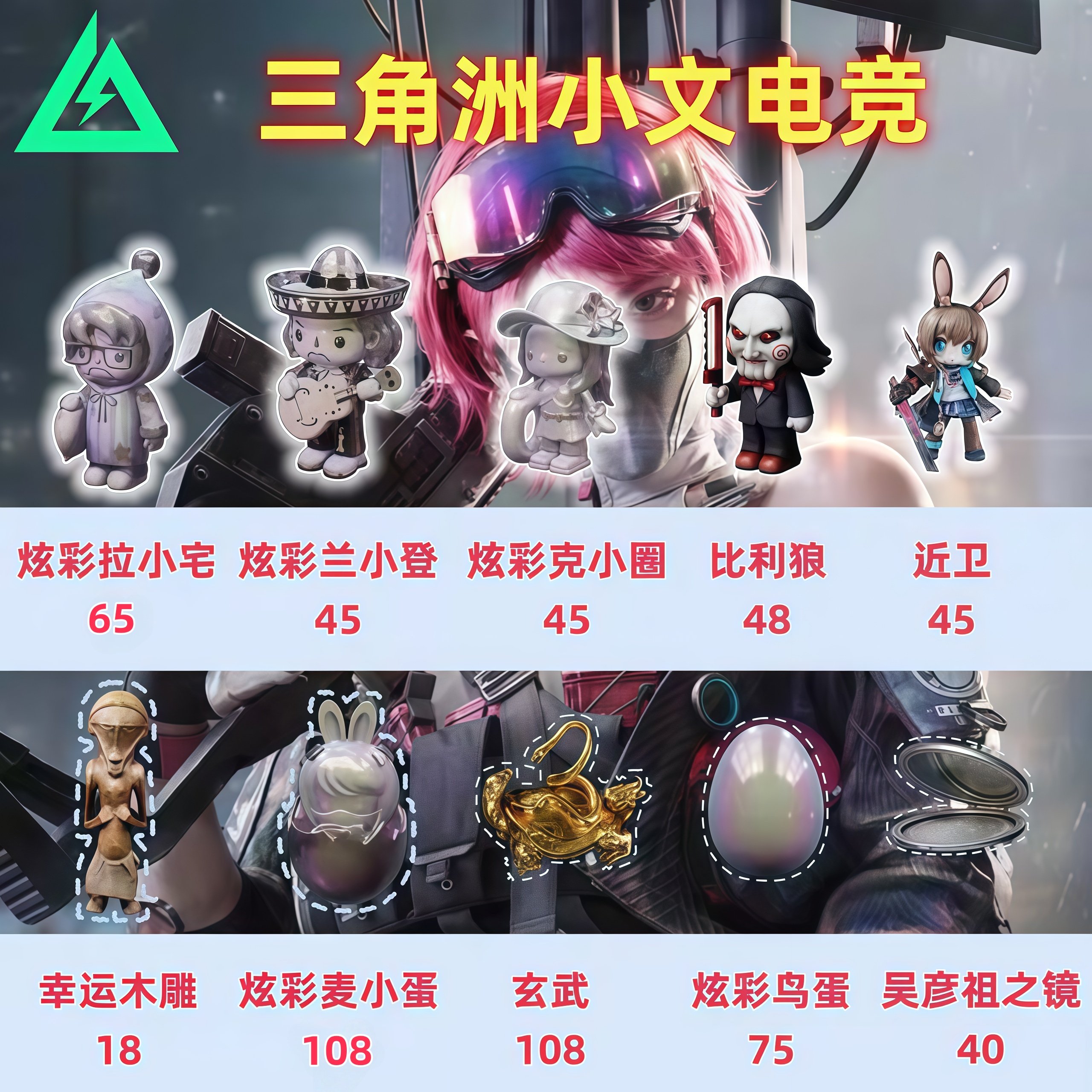 オペレーション・デルタフォース：カラフルなドラゴン！カラフルな小さな卵の玄武が小さな円を粉砕！他の車両に追従し、他の車に衝突できます！