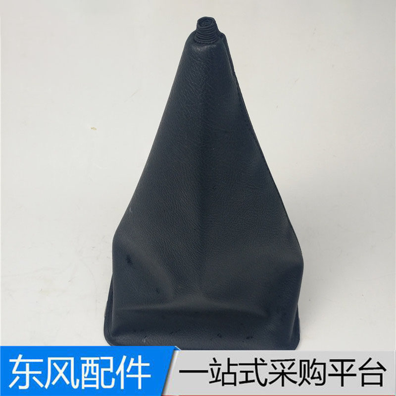 Dongfeng Tianlong vigorous Shentianjin car cab gear lever dust cover gear shifting handle sleeve gear shifting handle leather sleeve