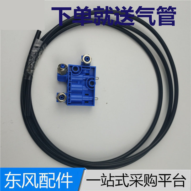 Dongfeng Tianlong vigorous Shentianjin 153 air bag wagon air bag seat gas valve gas damping seat gas valve control