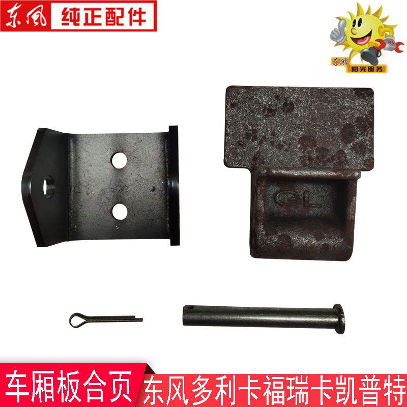 Dongfeng Dolphi Car Barrier Page Captforka Little Fighter D6D7D8 Walking Ballboard