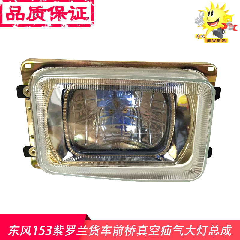 Dongfeng lorry 1530 pass violet double bridge front headlights vacuum xenon lamp assembly full car accessories