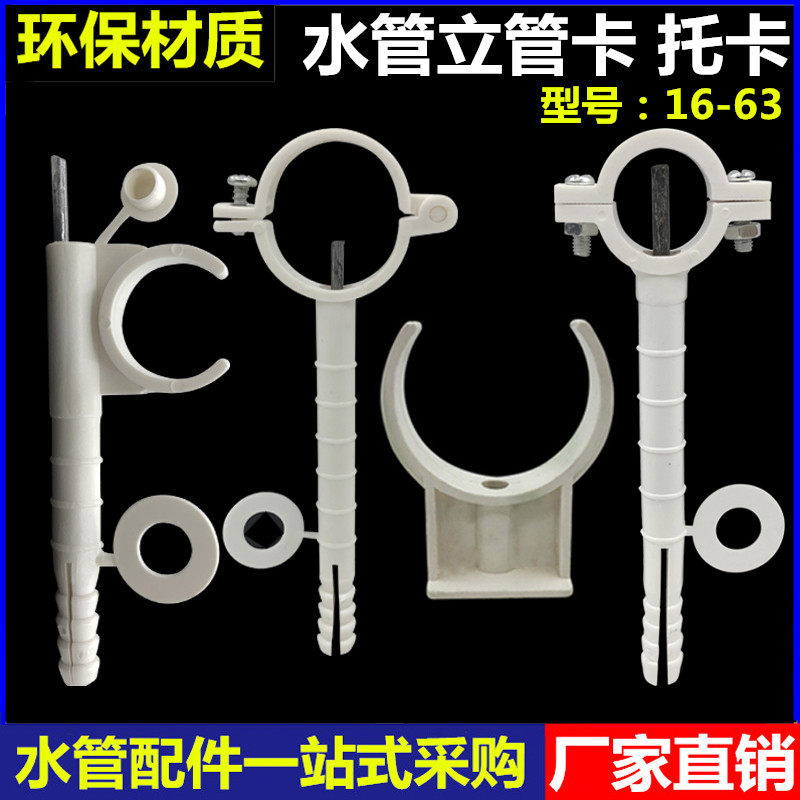 PPR tube card for 4 points 6 points Double wire Lika monofilament hinge Card water pipe fixed card standpipe card U type high foot carpal card