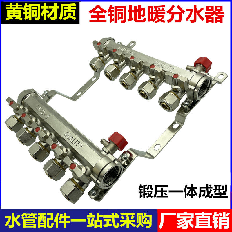 All copper floor heating water divider 1 inch to 20 household forging one body thicking catchment PPR inlet filter valve