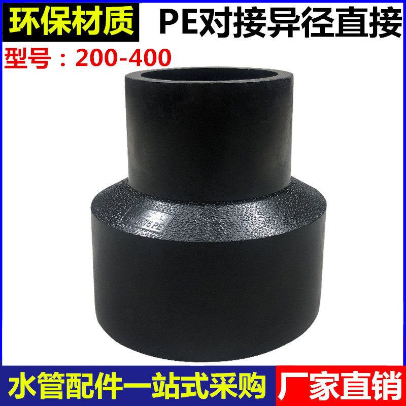 pe pipe docking heterodiameter direct 200225250315400 drinking water pipe variable diameter straight through size head joint