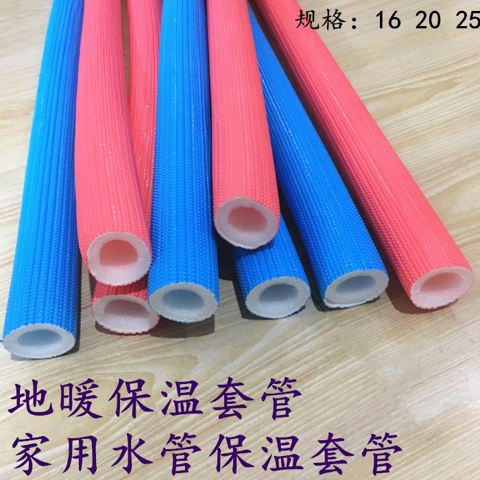 Floor heating water distributor insulated tube ground heating tube insulated cup sleeve 20 floor heating tube special red blue embossing insulated cup sleeve