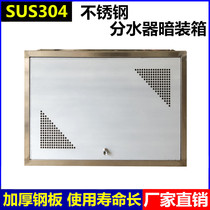 Floor heating water distributor case removable water distributor concealed in case floor heating diversity sprinkler concealed shelter box