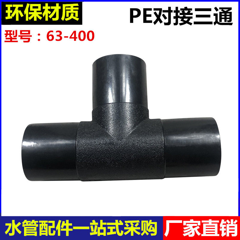 pe docking 315 250 225 200 160 pair diameter three - way hot melt PE pipe three - way joint