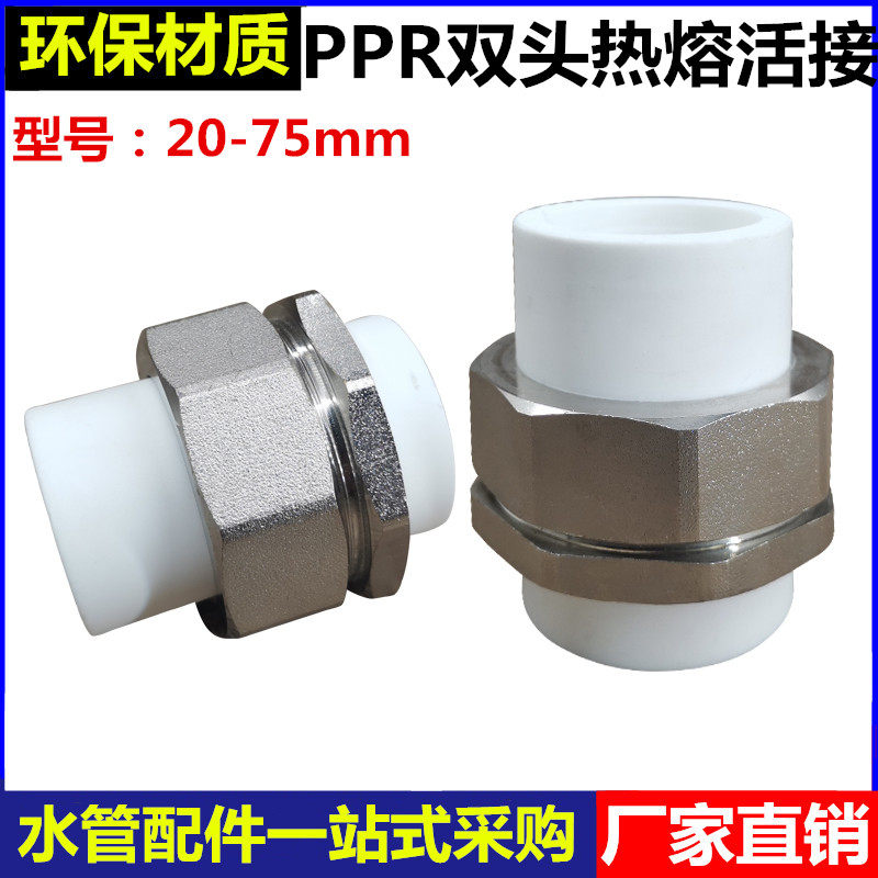 PPR live with double head hot melt joints 4 points 6 20 20 25 40 40 63 63 75 75 copper living fitting accessories