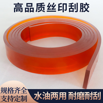 Ink scraper rubber strip silk screen printing scraper screen printing scraper silk screen printing scraper glue water oil dual-purpose flat tip