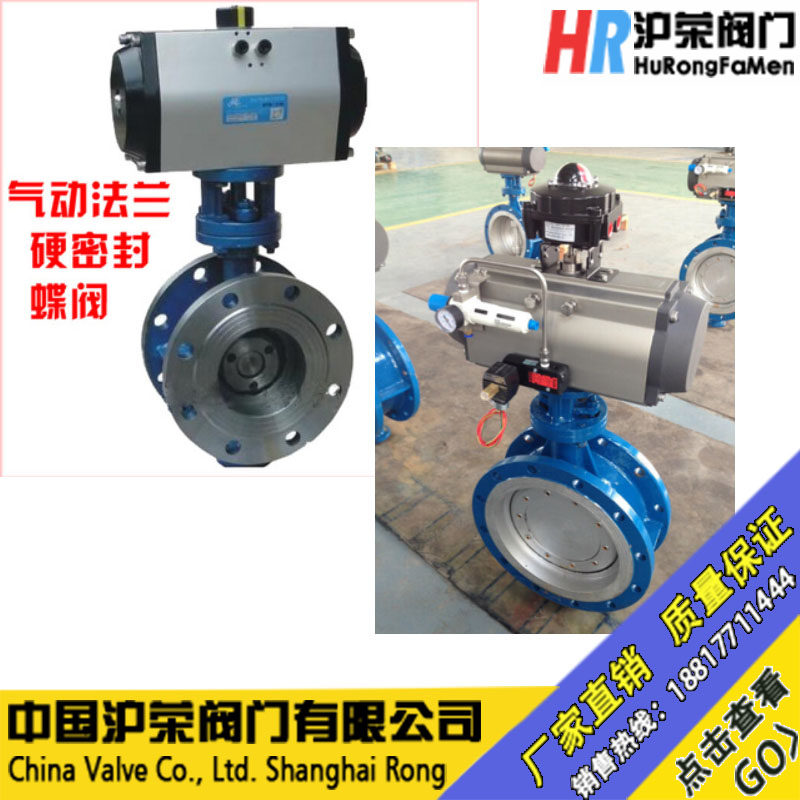D643H - 16C pneumatic hard sealed flange butterfly valve pneumatic wear resistant high temperature flange butterfly valve hard sealing valve