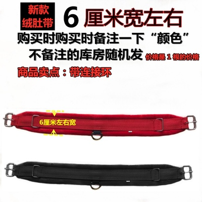 Saddle Horse belly belt Equestrian supplies Tourist saddle Comprehensive saddle Back belly belt Leather belly belt Saddle Harness accessories