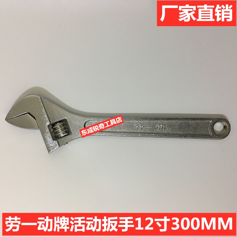 Original Dress Labor Card 12 Inch Active Wrench 300mm Strength High Hardness High Manufacturer Direct Sales