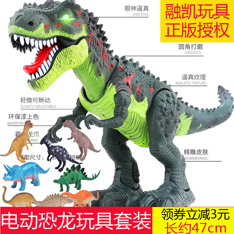 Will luminous vocalization will be called emulated tyranosaur dinosaur electric sound and light will walk the bully dragon jet fire boy toy