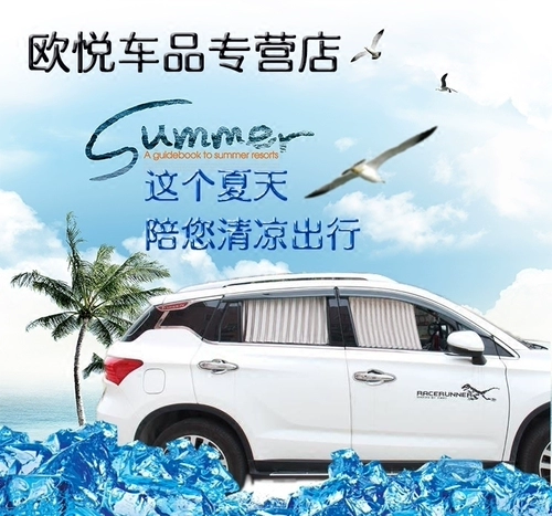 Skoda Crystal Rui Hao Rui Rui Xin Ruixin Ruisik Car Carbine Sunscreen и изоляция частная двойная затенение