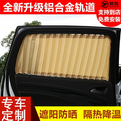 Honda, ткань, интимный телескопический солнцезащитный крем с рельсами