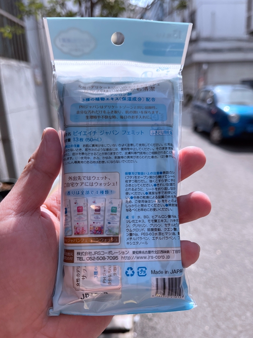 PH Daily Private Wet Wipes (3 packs)