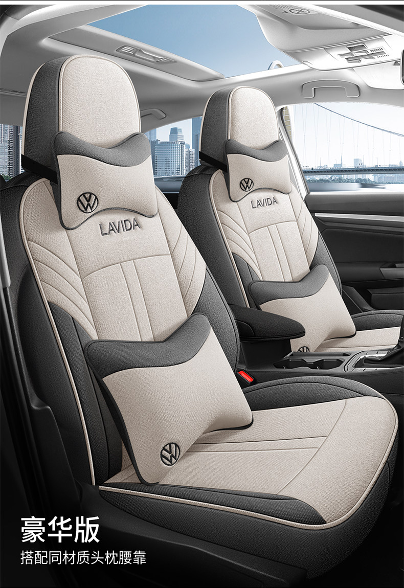 2023 Volkswagen Lavida 5 Million Edition Seat Cover 23 Four Seasons 5 million All-inclusive Special Car Cushion Seat Cover