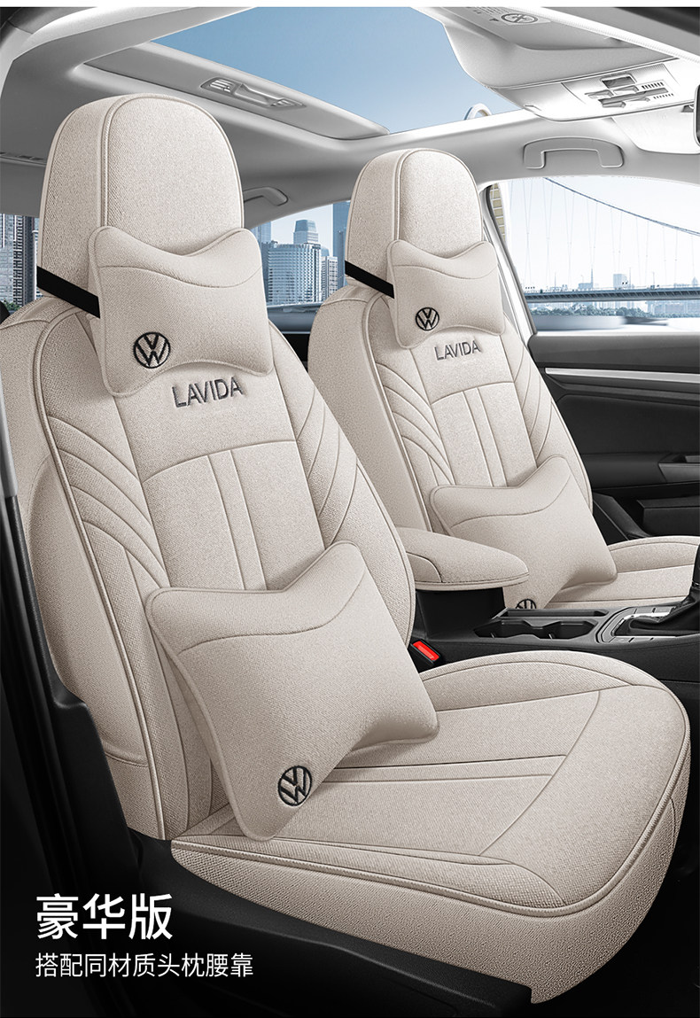 2023 Volkswagen Lavida 5 Million Edition Seat Cover 23 Four Seasons 5 million All-inclusive Special Car Cushion Seat Cover