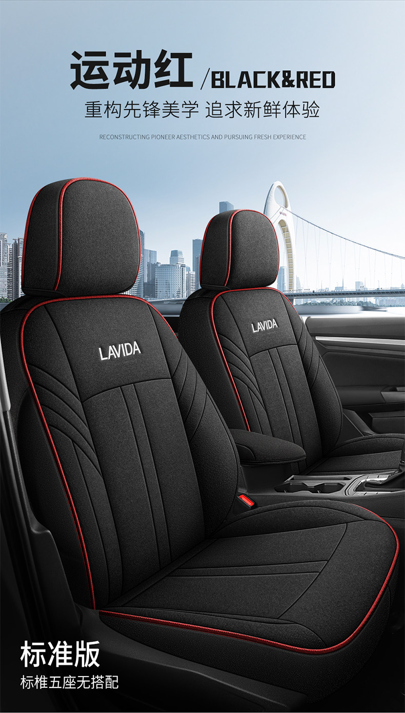 2023 Volkswagen Lavida 5 Million Edition Seat Cover 23 Four Seasons 5 million All-inclusive Special Car Cushion Seat Cover