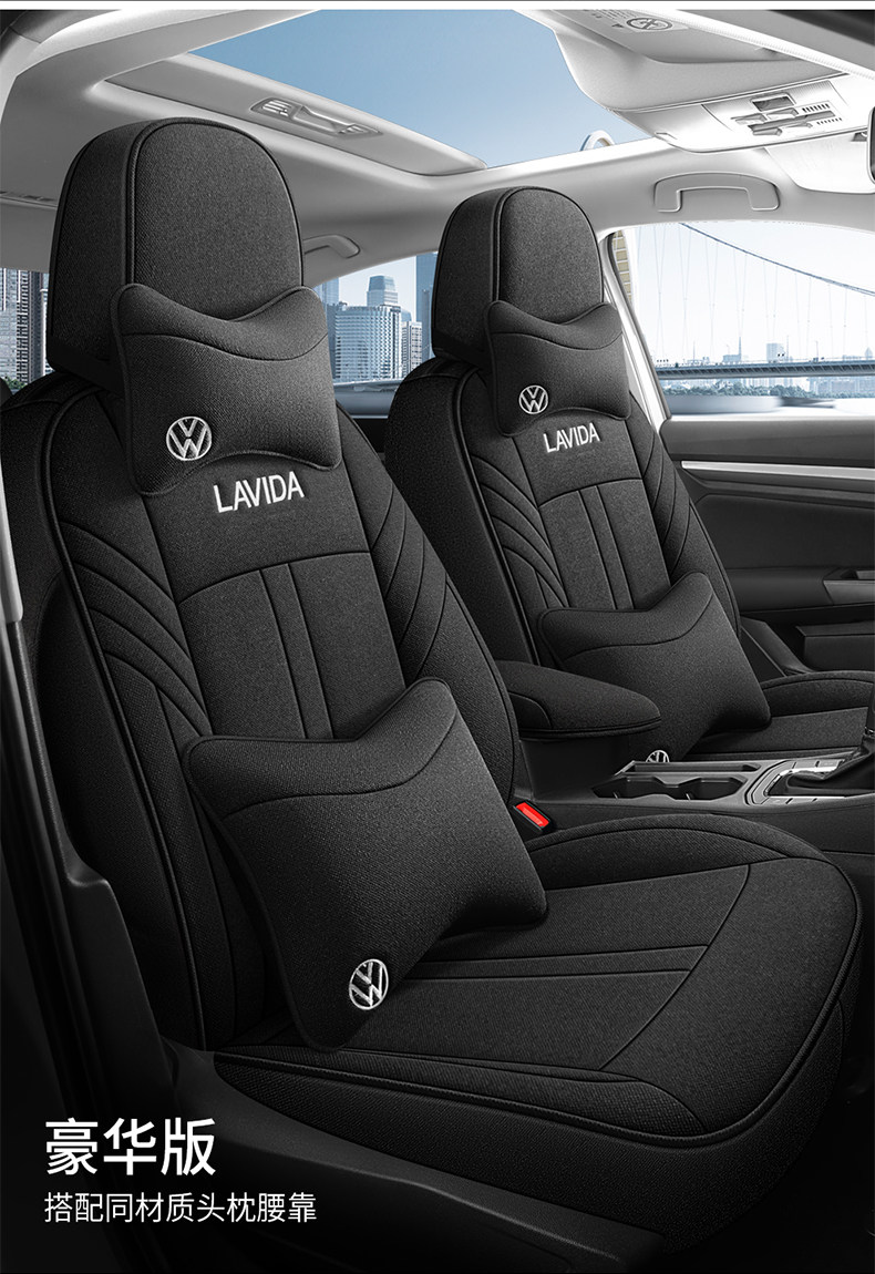 2023 Volkswagen Lavida 5 Million Edition Seat Cover 23 Four Seasons 5 million All-inclusive Special Car Cushion Seat Cover