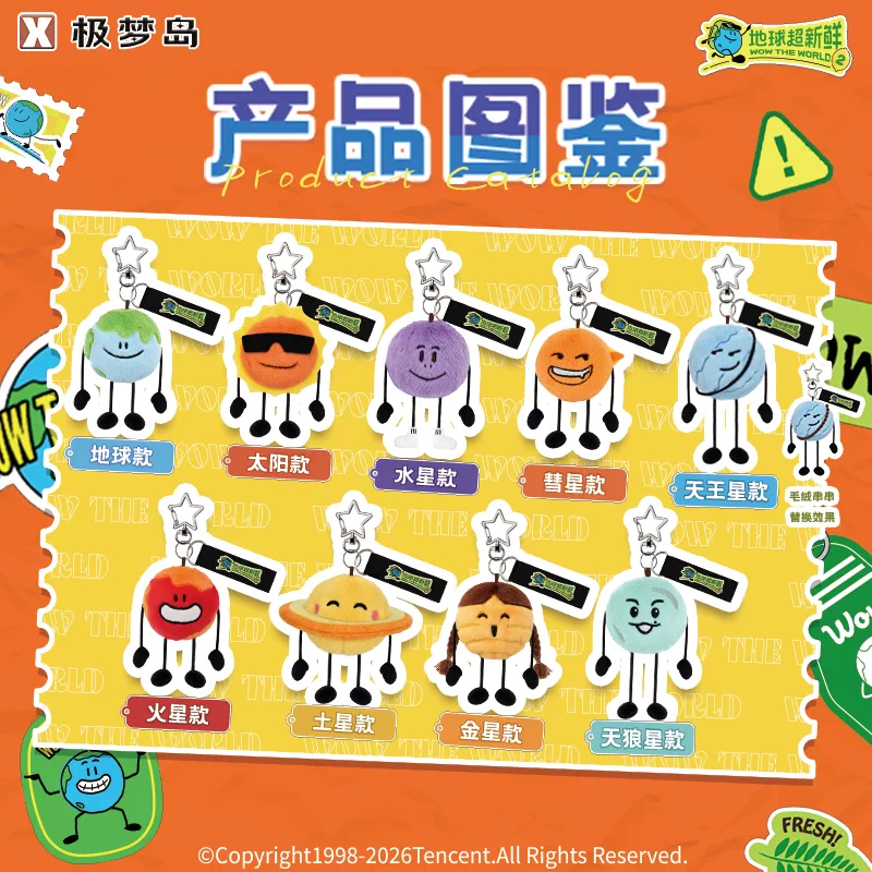 【New Product】Earth Super Fresh 2 Blind Box Plush Series Pendant Trendy Cute Doll Bag Charm Gift