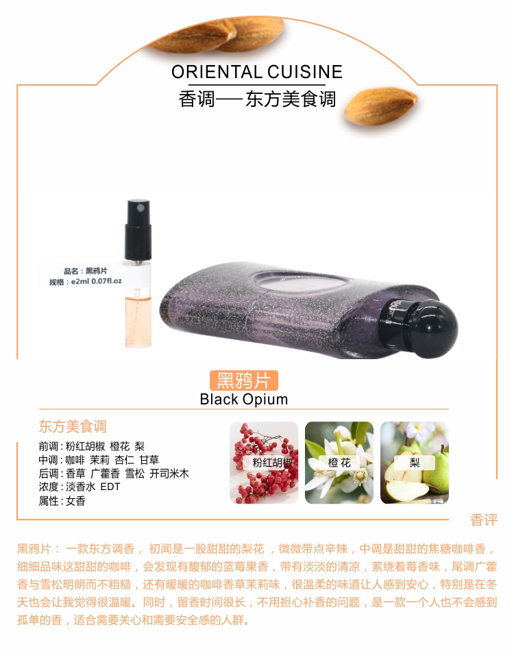 Ba anh em đích thực hương vị cà phê mới màu xanh đen thuốc phiện không ngủ màu đỏ anh túc đảo ngược mẫu nước hoa nữ Paris - Nước hoa nước hoa victoria secret bombshell