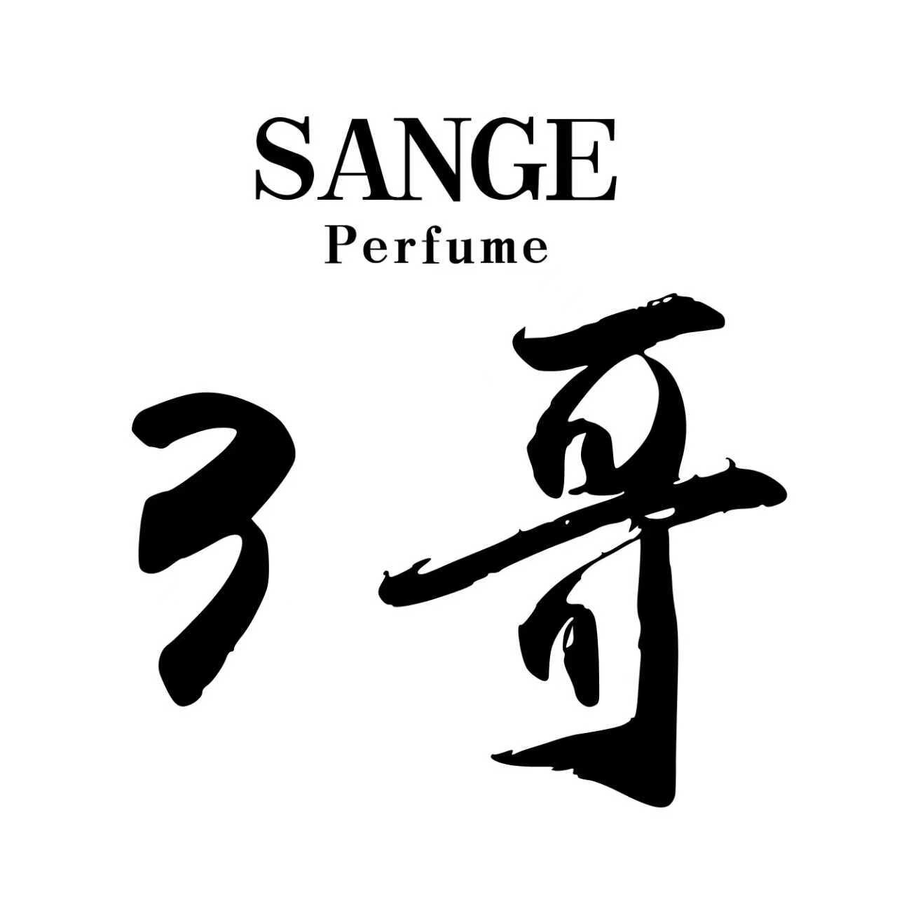 三哥香水 10年正品