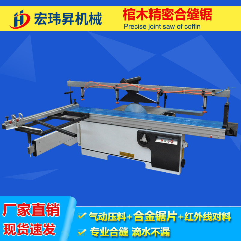 Woodworking sewing machine coffin life coffin joint sawing precision push-tap sawsling slit sawing slit slit