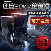 Tianjin Signes Placard 20kv Bottes disolation 35kv Insulation haute pression Electrics Boots Insulation Pluie Shoes 10kv Insulation Caoutchouc Chaussures