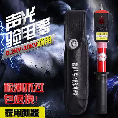 GSY miniature telescopic high voltage electroscope 0 1-10kv electrician household sound and light alarm high and low voltage electric pen