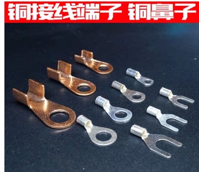 Thickened pure copper terminals Copper terminals Copper lug OT round bare terminals UT fork cold-pressed terminals