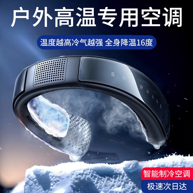 Smart Neck-Mounted Air Conditioner Cooling Fan, Semiconductor USB Charging, Summer Cooling Gadget, Silent and Long-Lasting Battery Life Smart Neck-Mounted Air Conditioner Cooling Fan, Semiconductor USB Charging, Summer Cooling Gadget, Silent and Long-Lasting Battery Life