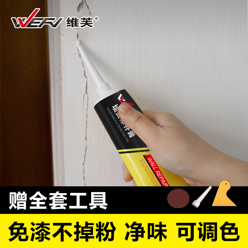 WEFV Wall Repair Paste Waterproof Anti-Mildew Patch Paste Putty Powder Home White Interior Wall Wall Wall Gap Repair