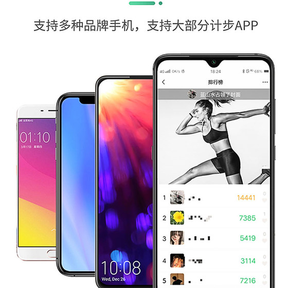 보수계, 휴대폰, 보수계, 보수계, 만보계, 보수계, 타이머, 금고, WeChat, 스포츠, Alipay, 스텝 스와이프 도구