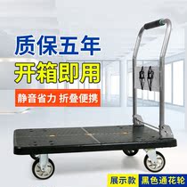 Delivery small cart porter for home small delivery iron plate hand flat truck thickened folding steel plate universal wheel