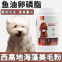 West Highlands Exclusive Seaweed Meme Powder Lecithin Pet Drop puppies Fury Black Bright Noseblets Anti Hair Loss