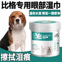 Bigg special pets Eye cleaning wet towels rubbing eyes Flow Tears and anti-inflammatory removal of tear marks Antimicrobial eye shit Dots