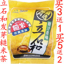 2021 New goods Standing stone and sprouted brown rice tea Health tea Active sprouted brown rice tea 600 Xuzhou specialty
