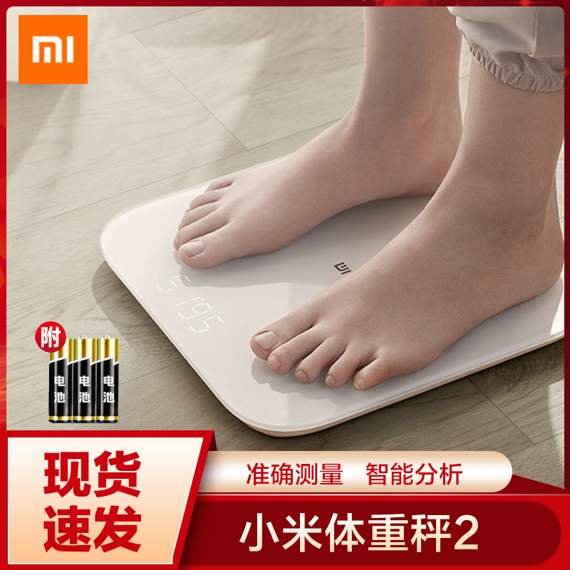 Xiaomi weight scale 2 home smart electronic body fat scale baby adult weighing health called precision human weight loss