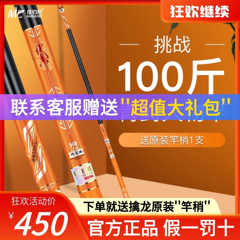 Canfishing Nivv Magic escapes the Longqing Sturgeon Rod Violent Giant pole Rod Big Things Rod super-light ultra-hard Terra fishing rod Handrod
